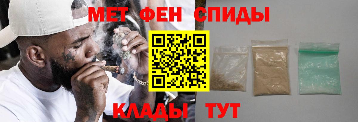 АМФЕТАМИН Premium Балахна