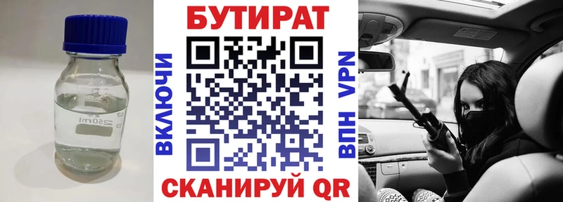 Бутират вода  mega ONION  Балахна  хочу  
