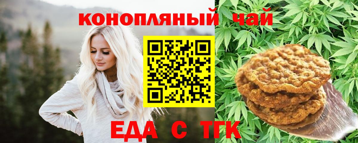 Cannafood марихуана  Вход с VPN  Балахна 