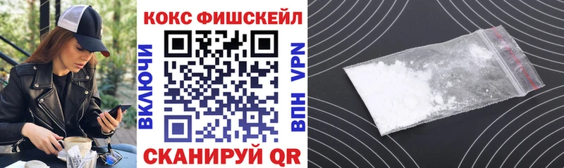 Cocaine FishScale  где продают наркотики  Балахна 