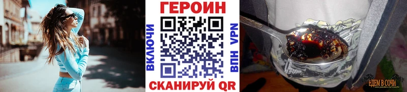 ГЕРОИН герыч Балахна