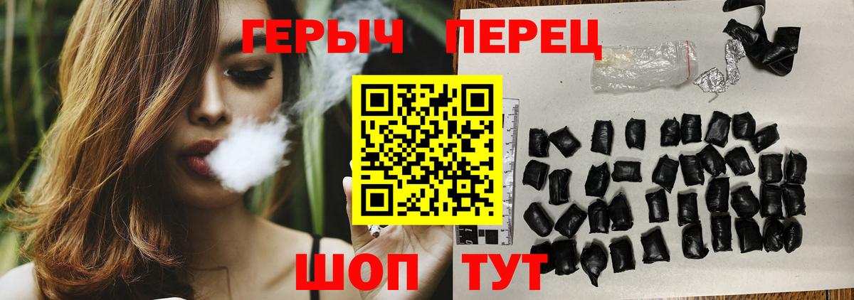 Героин белый Балахна