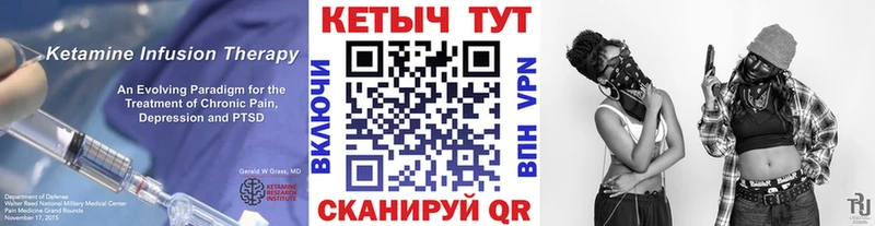 КЕТАМИН VHQ  Балахна 