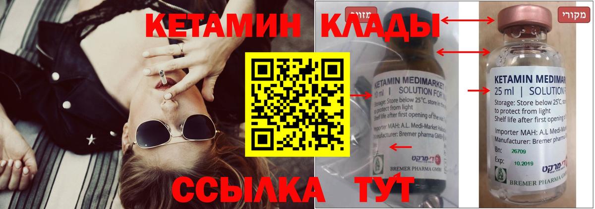 Кетамин VHQ  Кетамин VHQ  Балахна  Вход с VPN 