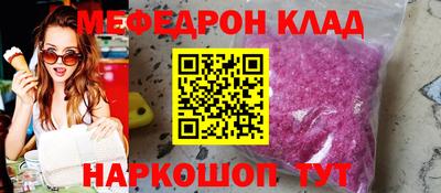 мефедрон Аргун