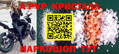 ALPHA-PVP Апшеронск