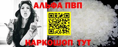 ALPHA-PVP Апшеронск