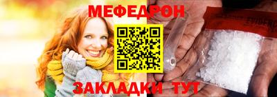 мефедрон Аргун