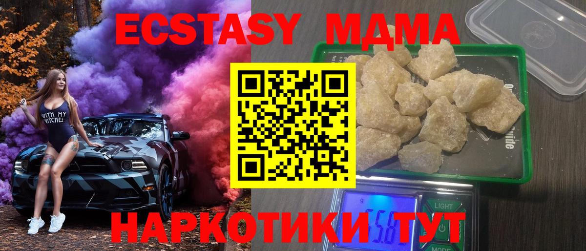 MDMA молли Балахна