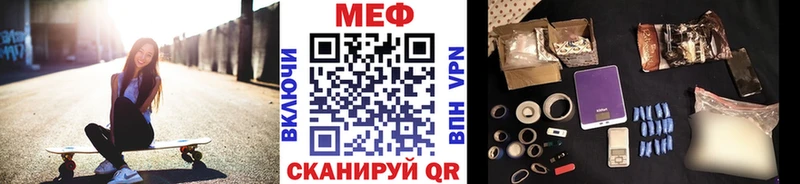 МЕФ VHQ  Балахна 