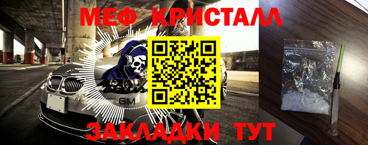 МЯУ-МЯУ  Вход с VPN  МЕФ мука  Балахна  МЯУ-МЯУ мука 