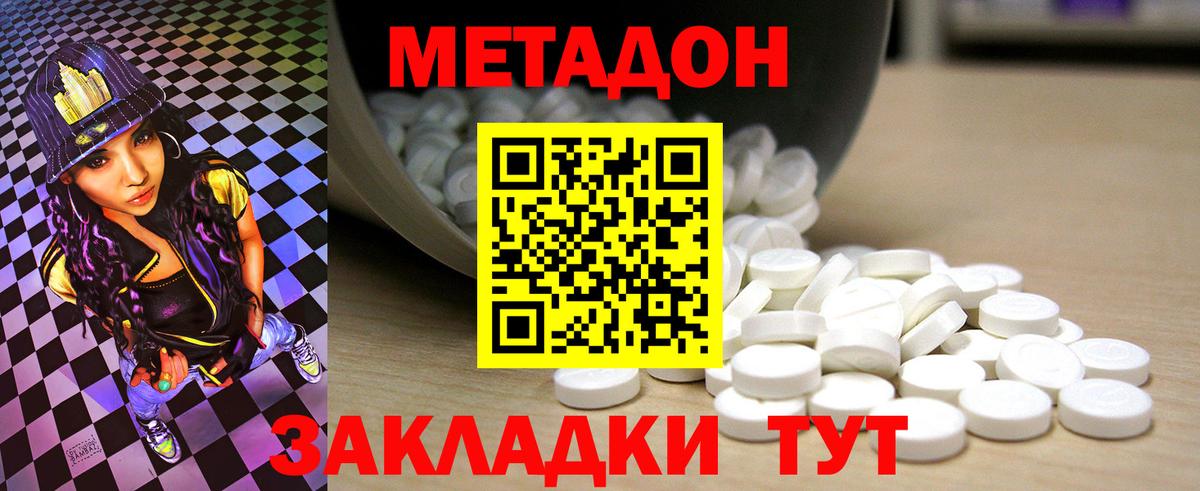 Балахна  МЕТАДОН мёд  Метадон мёд  Вход с VPN 