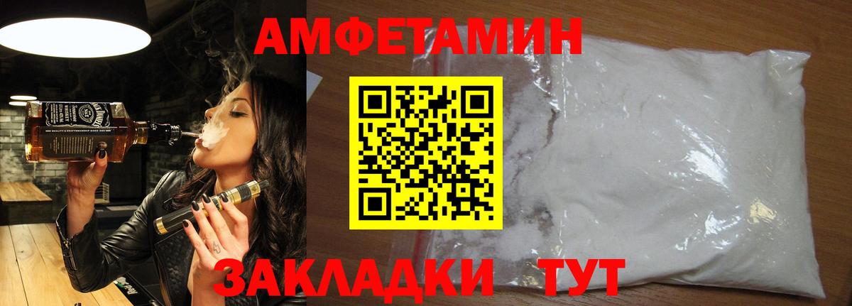 МЕТАМФЕТАМИН пудра  МЕТАМФЕТАМИН пудра  Балахна  Вход с VPN 