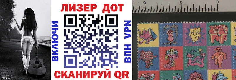 Марки 25I-NBOMe 1,8мг  где купить наркоту  Балахна 