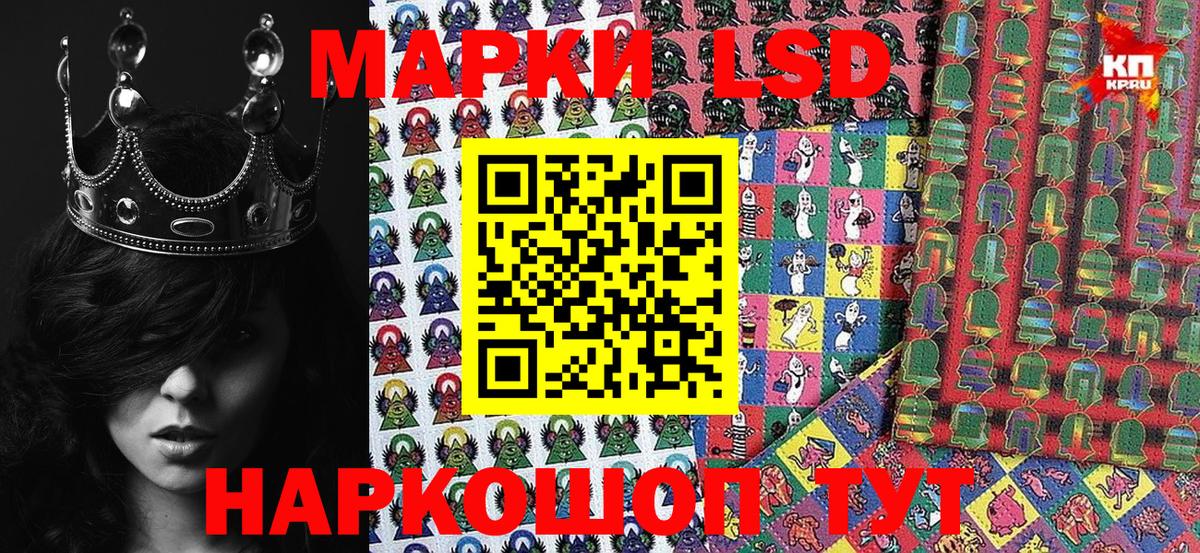 Наркотические марки 1500мкг Балахна