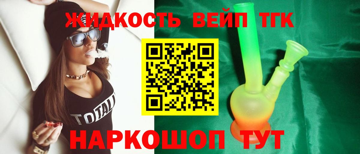 ТГК THC oil  купить наркоту  Балахна  Дистиллят ТГК вейп с тгк  Вход с VPN 